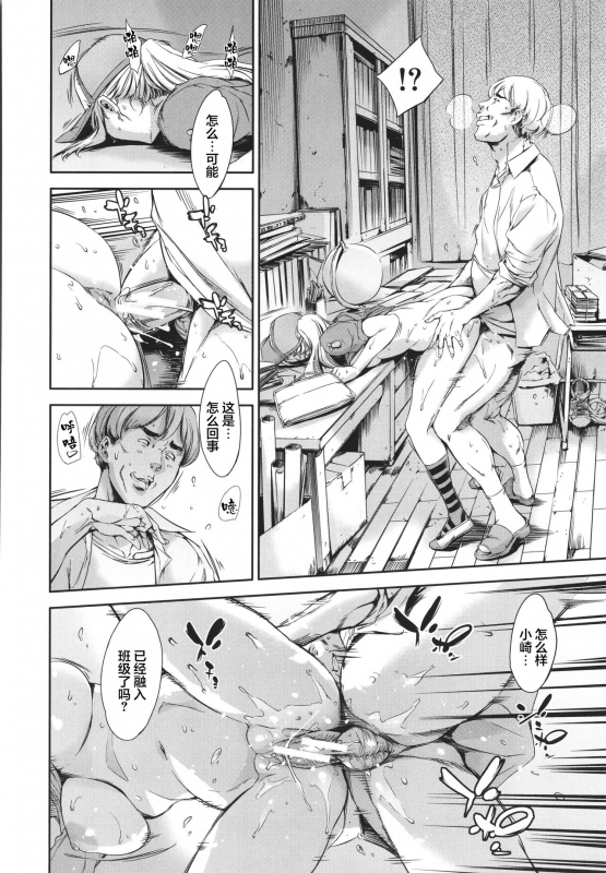 [Tuna Empire] Anata no Oku-san Uwaki Shitemasu yo[Chinese][雷电将军汉化]_188