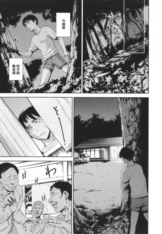 [Tuna Empire] Anata no Oku-san Uwaki Shitemasu yo[Chinese][雷电将军汉化]_193