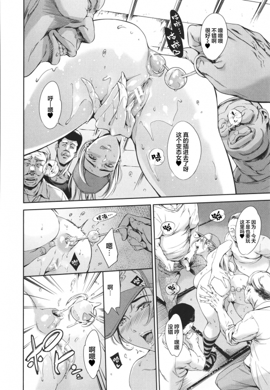 [Tuna Empire] Anata no Oku-san Uwaki Shitemasu yo[Chinese][雷电将军汉化]_196