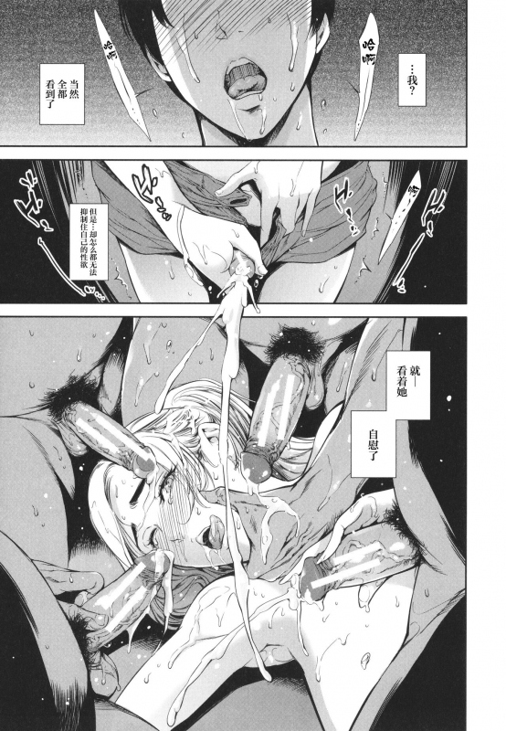 [Tuna Empire] Anata no Oku-san Uwaki Shitemasu yo[Chinese][雷电将军汉化]_203