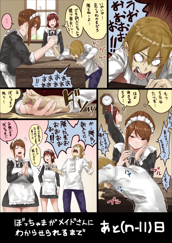 [Uru] master and maid_11