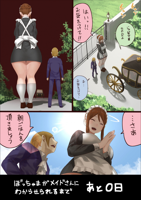 [Uru] master and maid_20