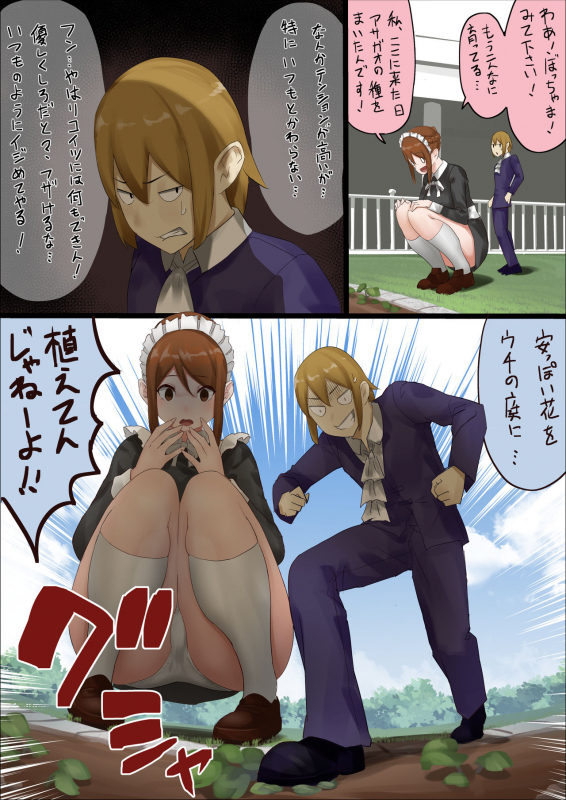 [Uru] master and maid_21