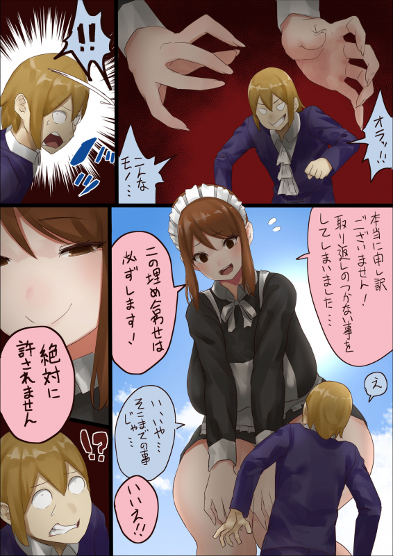 [Uru] master and maid_22