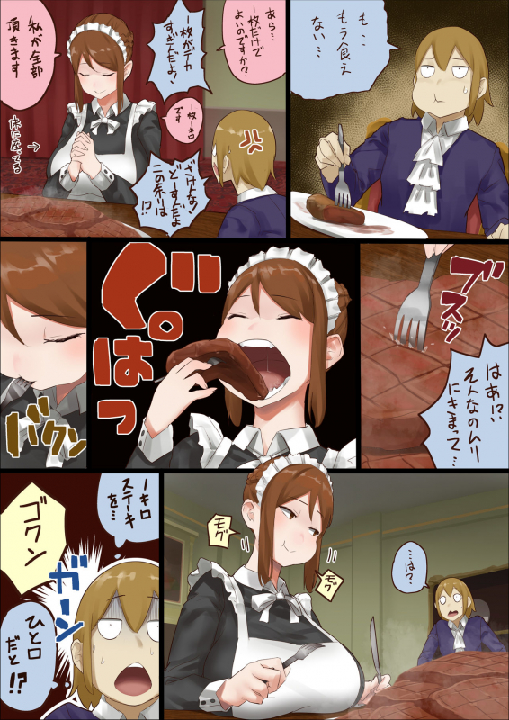 [Uru] master and maid_25