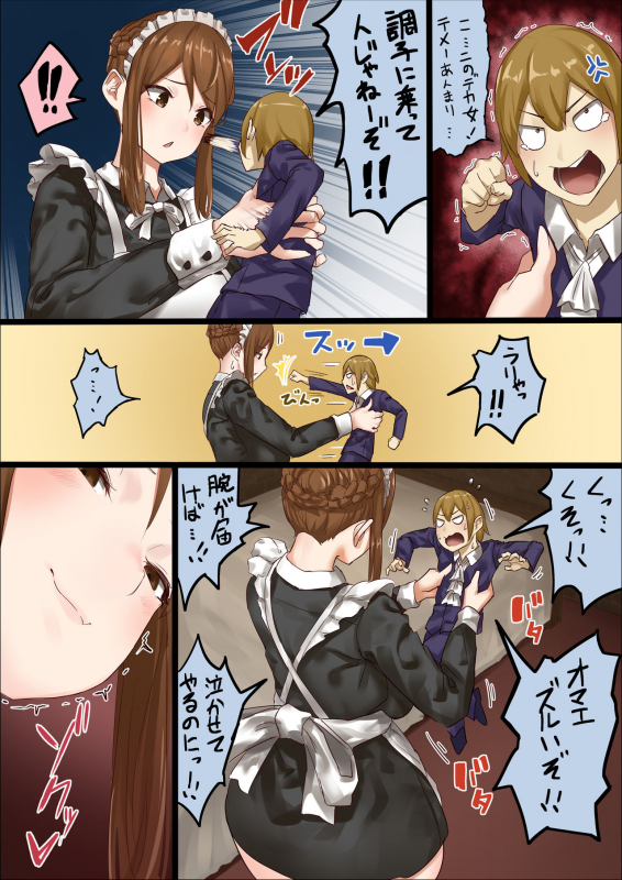 [Uru] master and maid_34