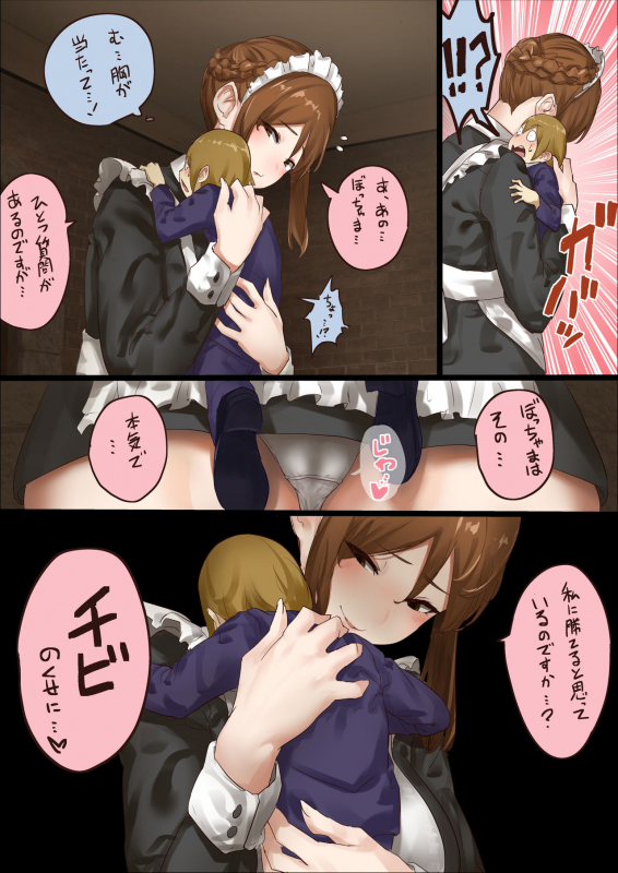 [Uru] master and maid_35