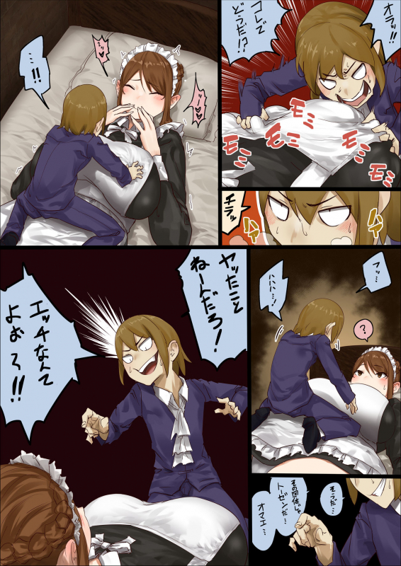 [Uru] master and maid_42