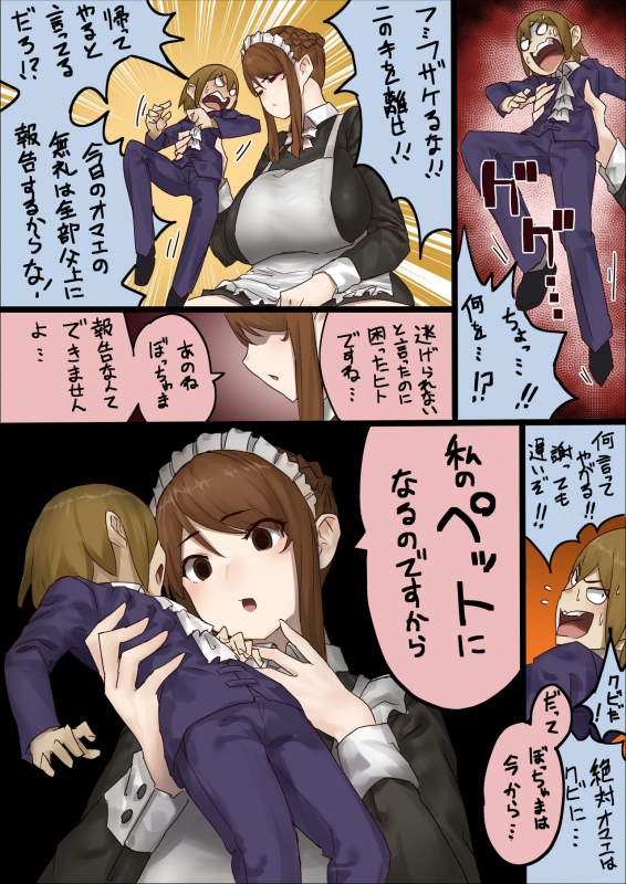 [Uru] master and maid_47