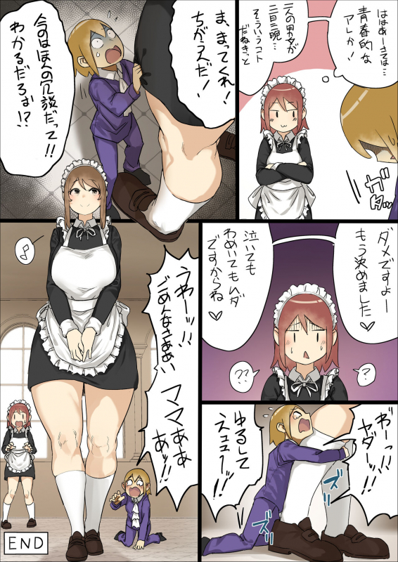 [Uru] master and maid_90