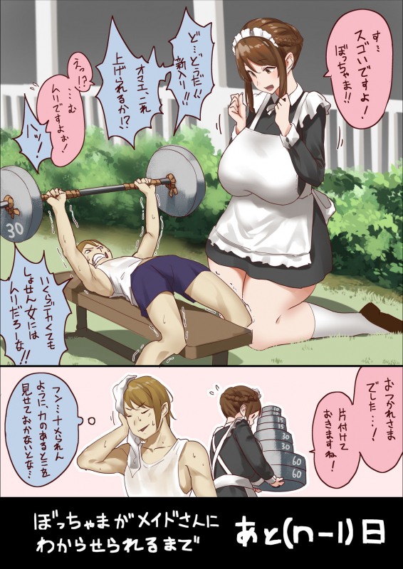 [Uru] master and maid [Ongoing]_01