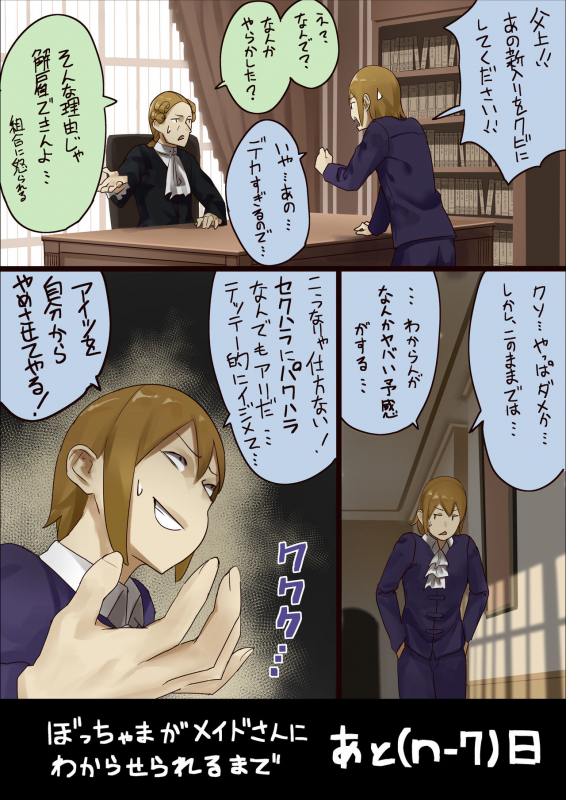 [Uru] master and maid [Ongoing]_07