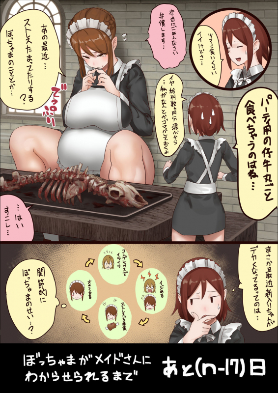 [Uru] master and maid [Ongoing]_17