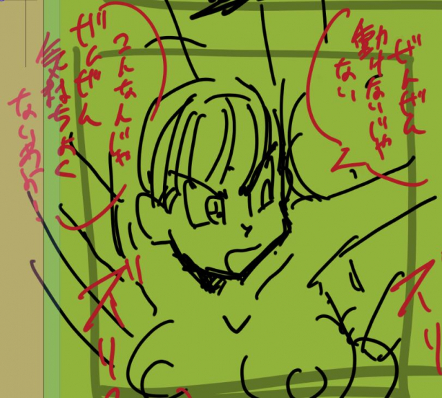 [Yuzuponz (Rikka Kai)] Bulma Trip To Namek (Dragon Ball) [Sample+English]_19