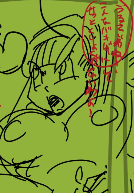 [Yuzuponz (Rikka Kai)] Bulma Trip To Namek (Dragon Ball) [Sample+English]_29