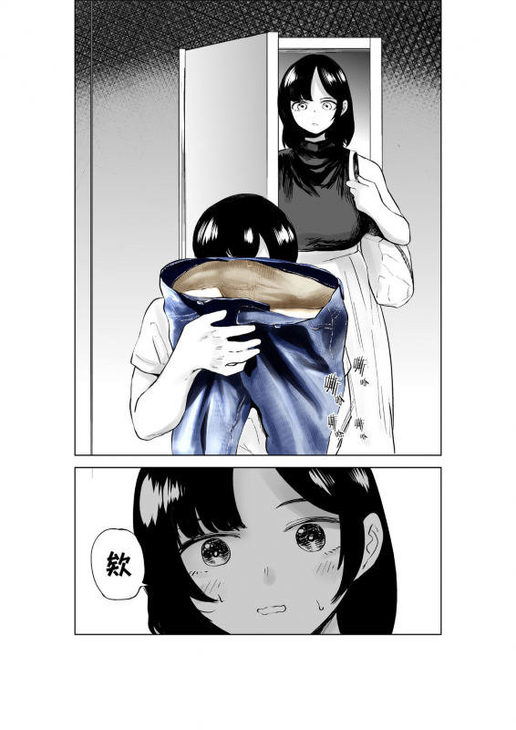 [takaya (Fukuhara Takaya)] Sekkyokuteki na Beit no Senpai no Hanashi 打工的前輩有夠主動 [Chinese] [S4LT]_23