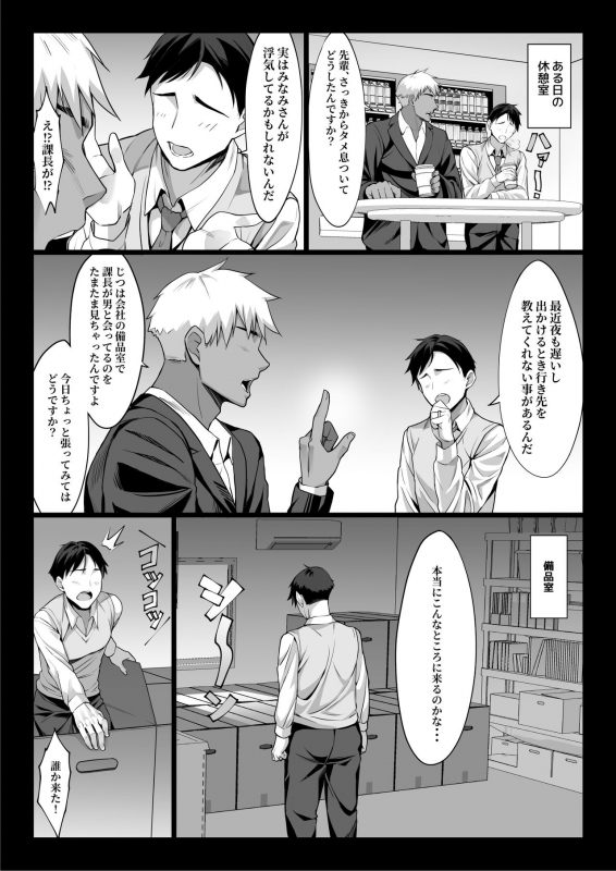 [チンパン部] 新妻上司は部下のチンポでドM堕ち_28