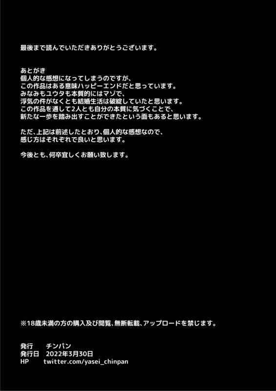 [チンパン部] 新妻上司は部下のチンポでドM堕ち_44