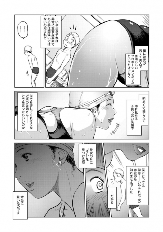 [詩乃譜] Beautiful Instructor's Temptation_02