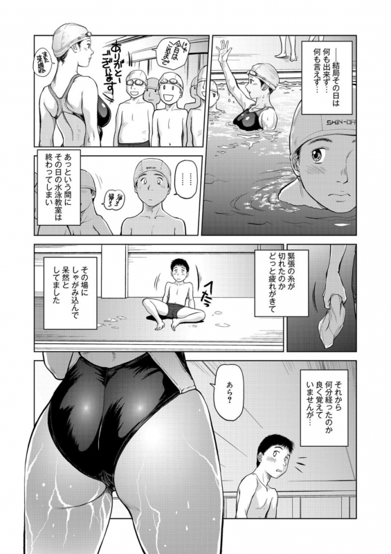 [詩乃譜] Beautiful Instructor's Temptation_06