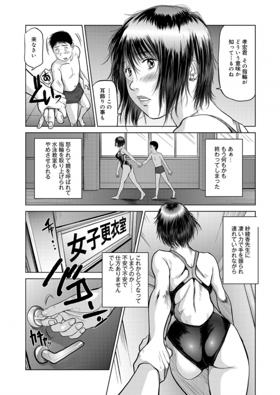 [詩乃譜] Beautiful Instructor's Temptation_10