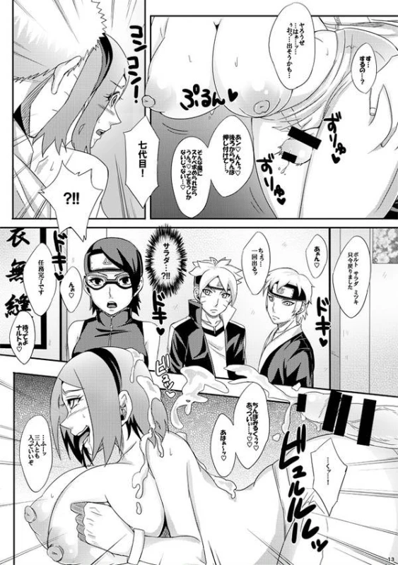 boruto uzumaki+mitsuki (naruto)+naruto uzumaki+sakura haruno+sarada uchiha+uzumaki boruto+uzumaki naruto
