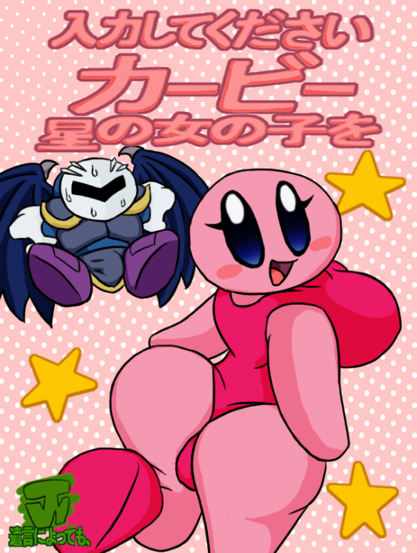 kirby+meta knight