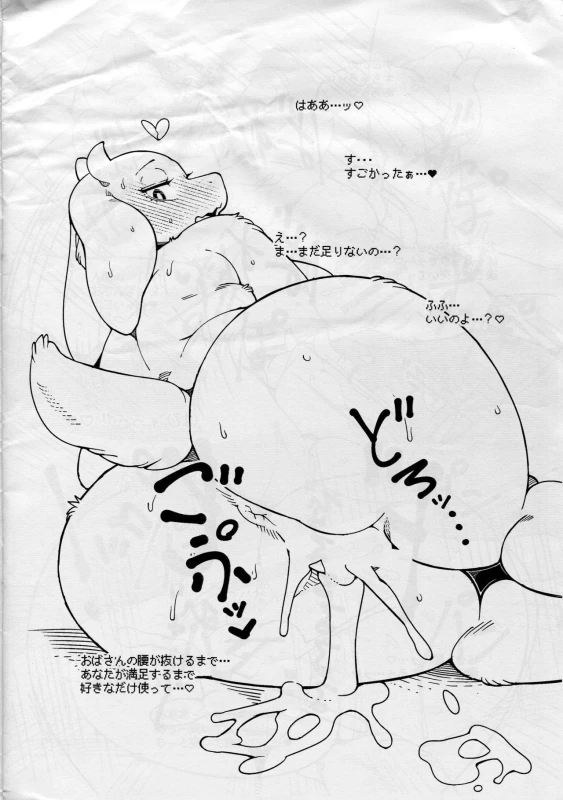 toriel