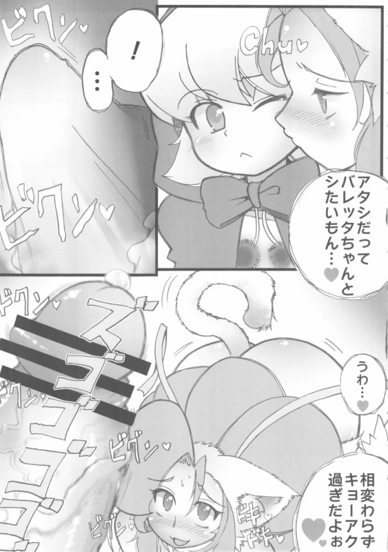 b.b. hood+felicia (darkstalkers)