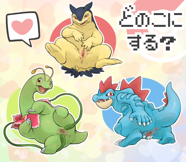 feraligatr+meganium+typhlosion