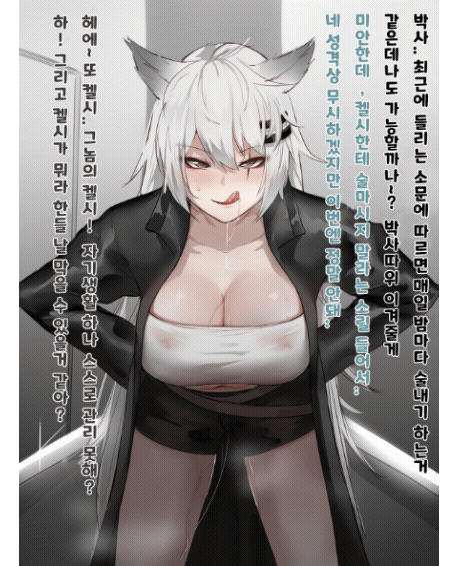 lappland (arknights)