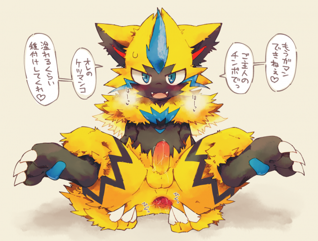 zeraora